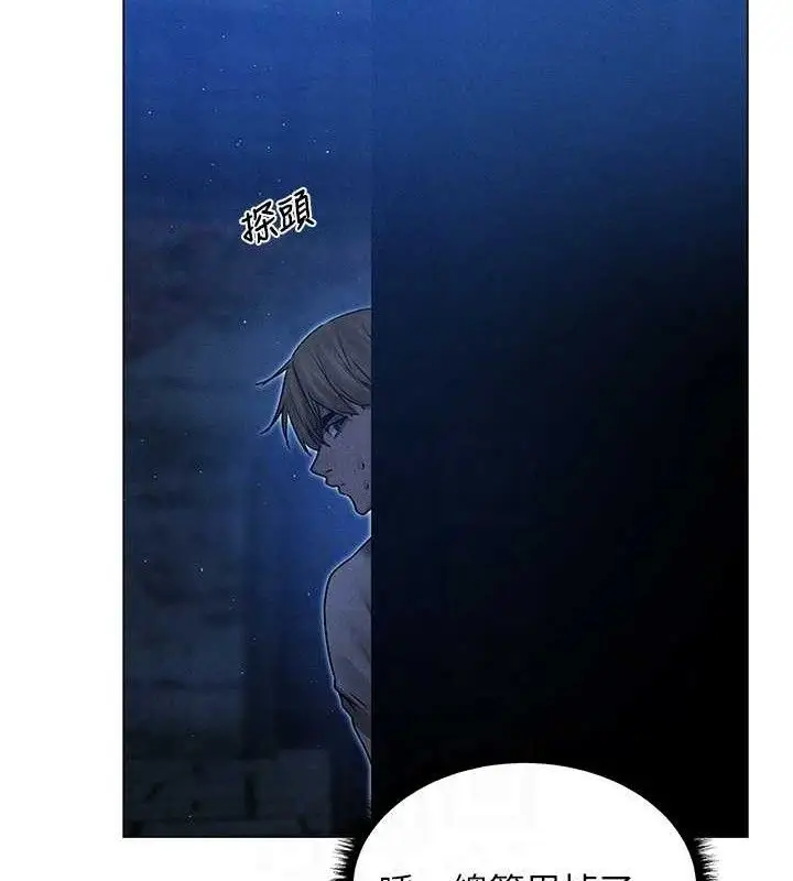 漫画《人妻猎人》第98话第73张图