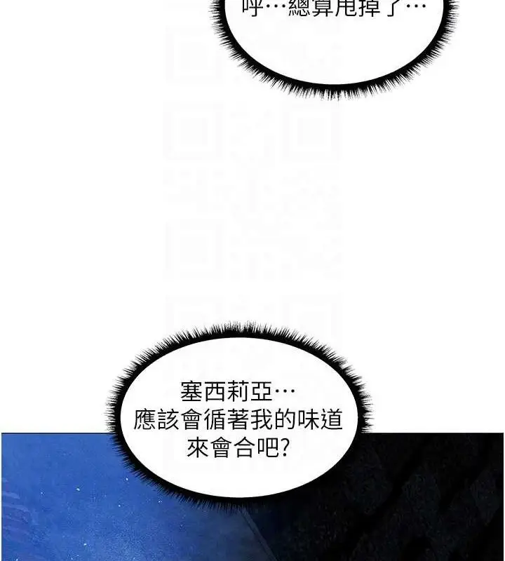 漫画《人妻猎人》第98话第74张图