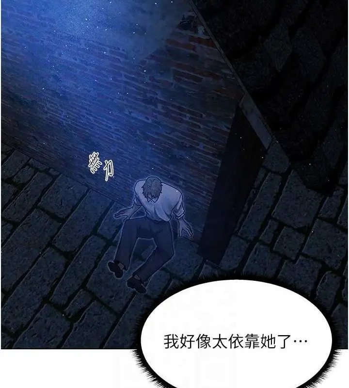 漫画《人妻猎人》第98话第75张图