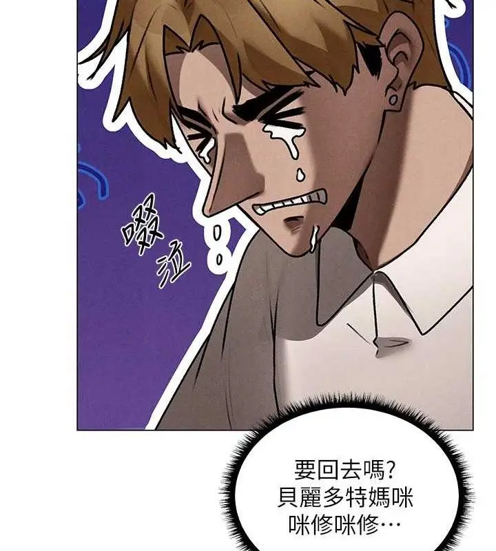 漫画《人妻猎人》第98话第78张图