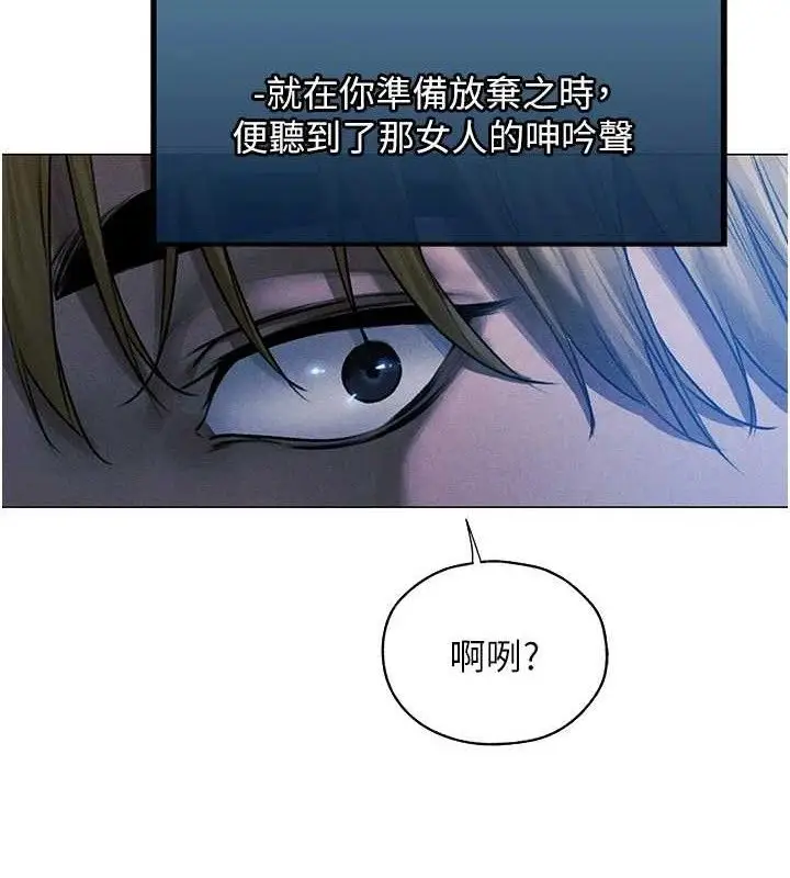 漫画《人妻猎人》第98话第80张图