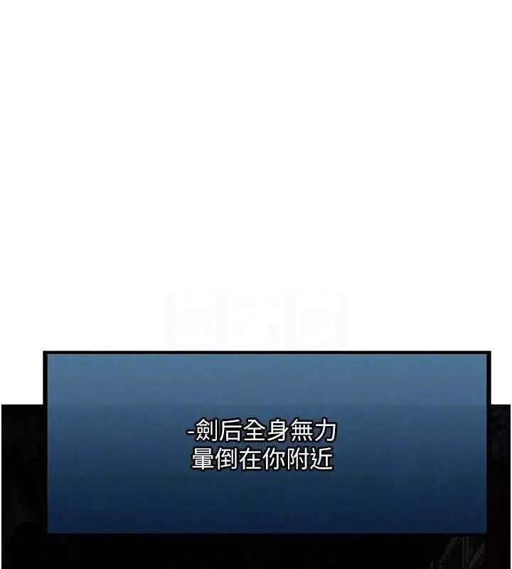 漫画《人妻猎人》第98话第81张图