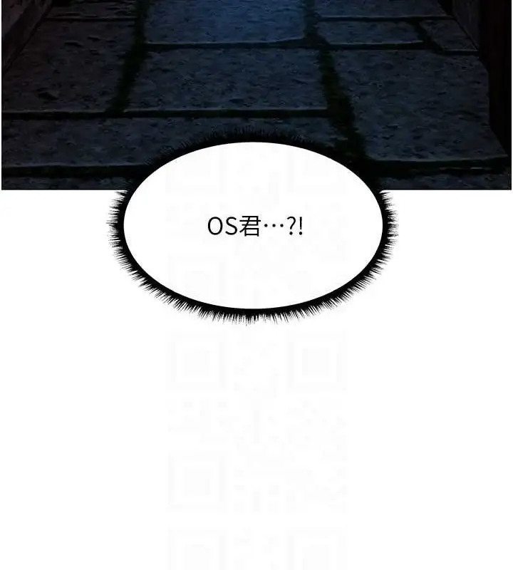 漫画《人妻猎人》第98话第83张图