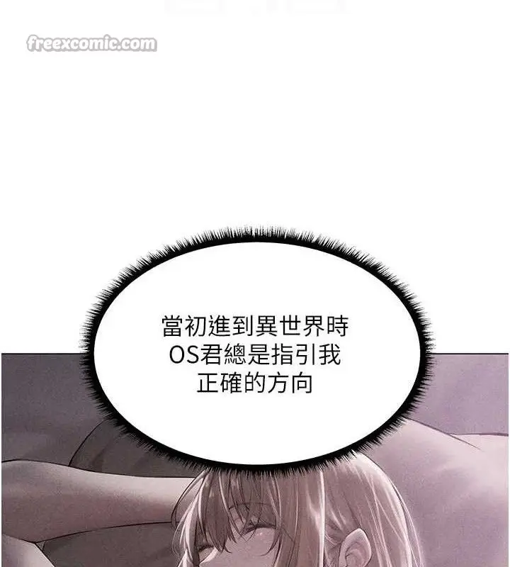 漫画《人妻猎人》第98话第84张图