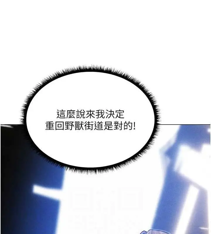 漫画《人妻猎人》第98话第87张图