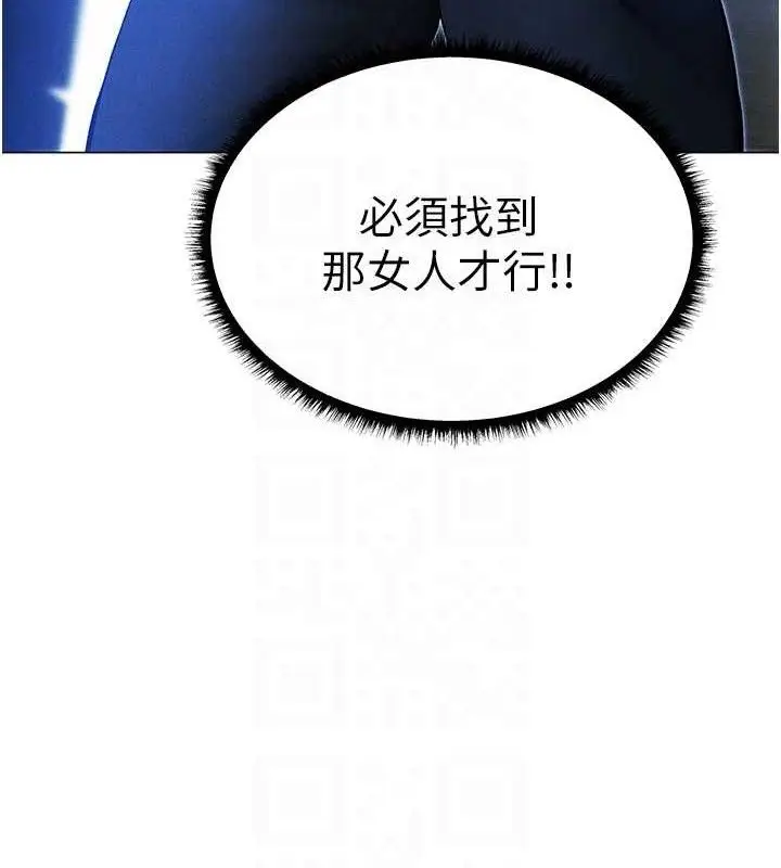 漫画《人妻猎人》第98话第89张图