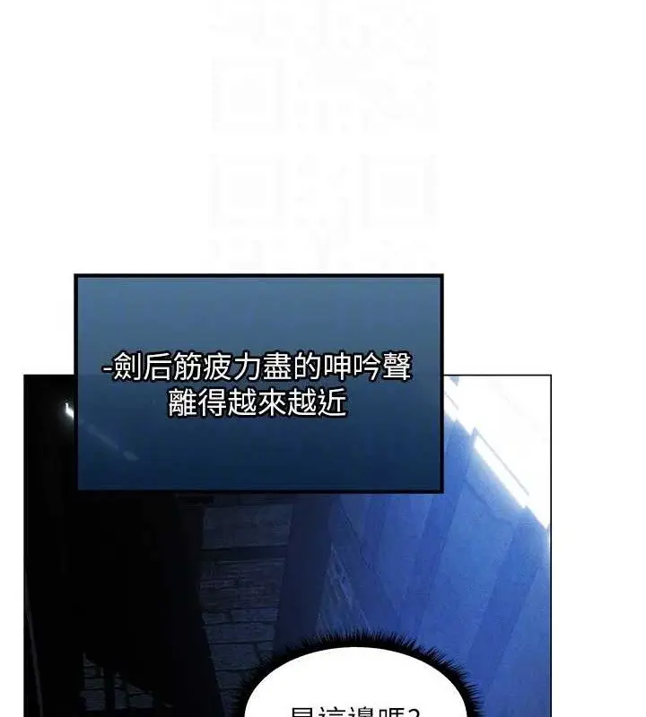 漫画《人妻猎人》第98话第90张图