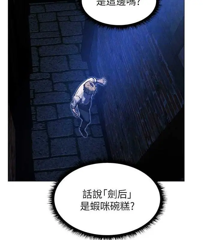 漫画《人妻猎人》第98话第91张图