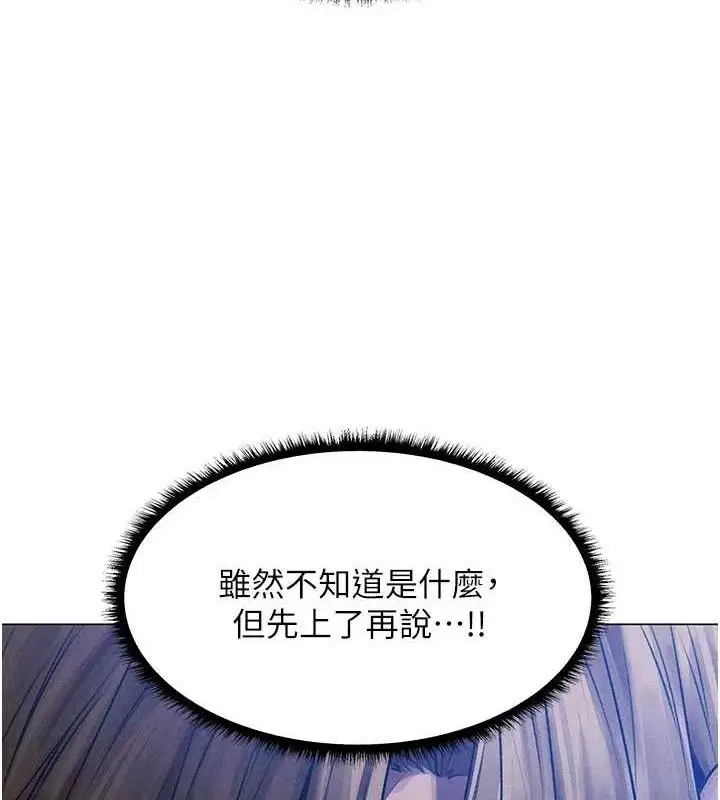 漫画《人妻猎人》第98话第92张图