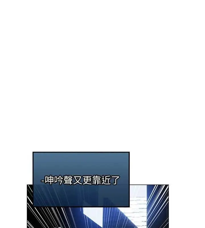 漫画《人妻猎人》第98话第94张图