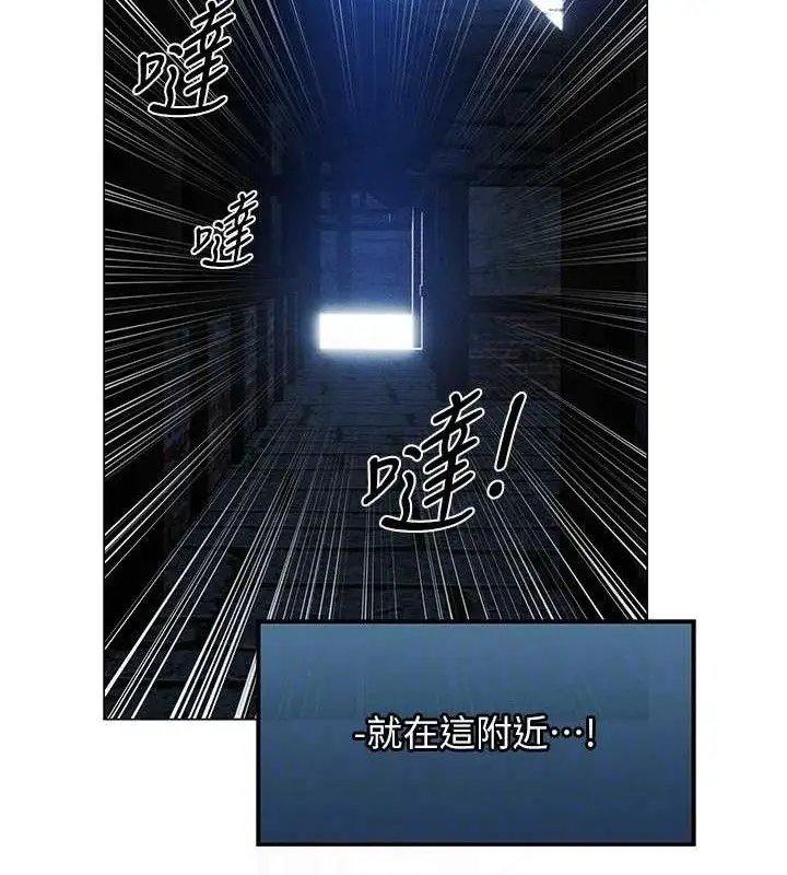 漫画《人妻猎人》第98话第95张图