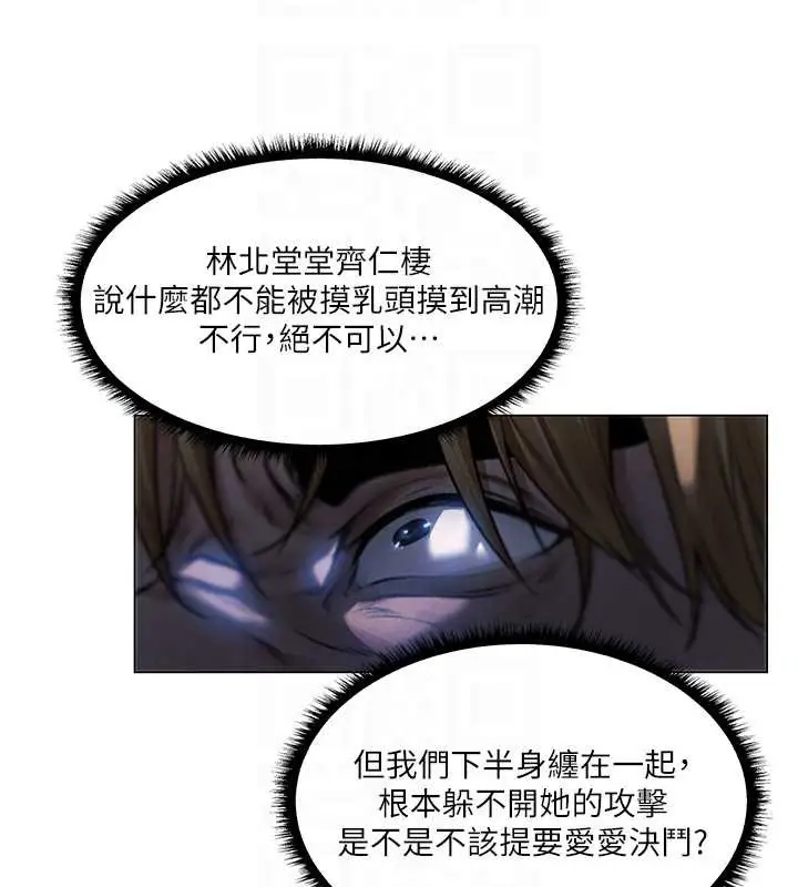 漫画《人妻猎人》第99话第100张图