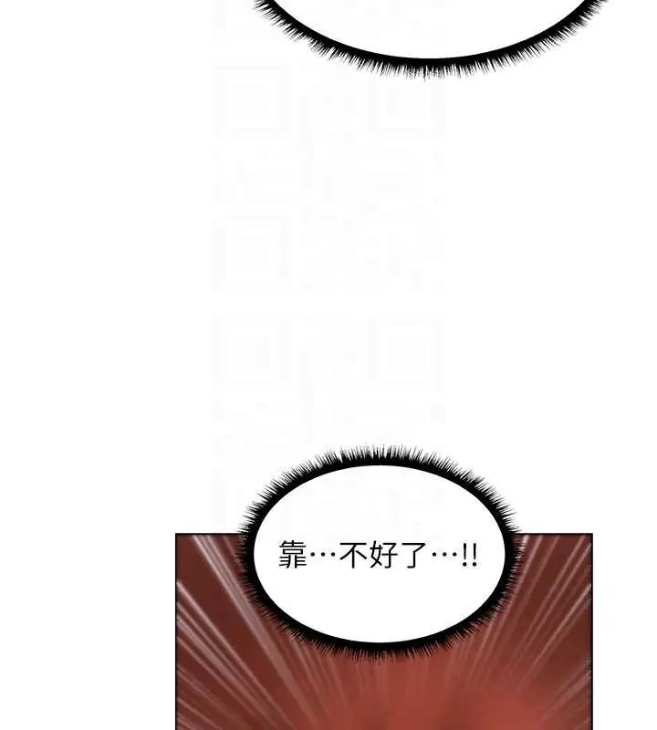 漫画《人妻猎人》第99话第101张图