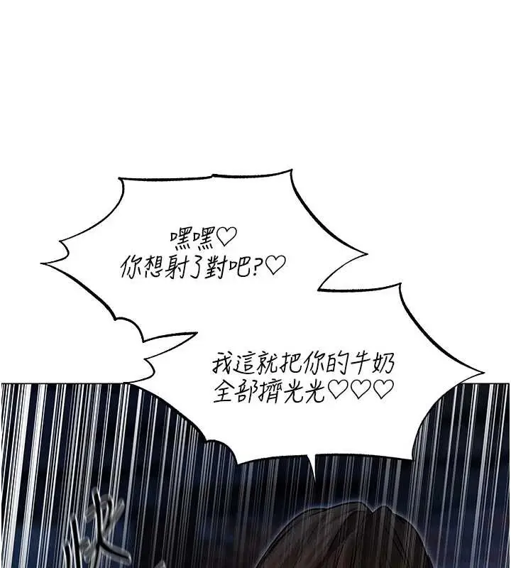 漫画《人妻猎人》第99话第103张图
