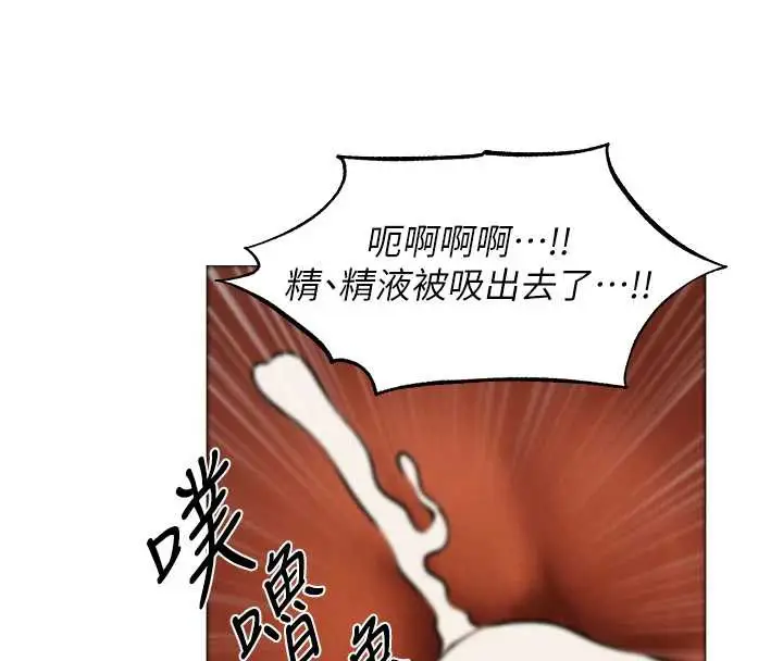 漫画《人妻猎人》第99话第106张图