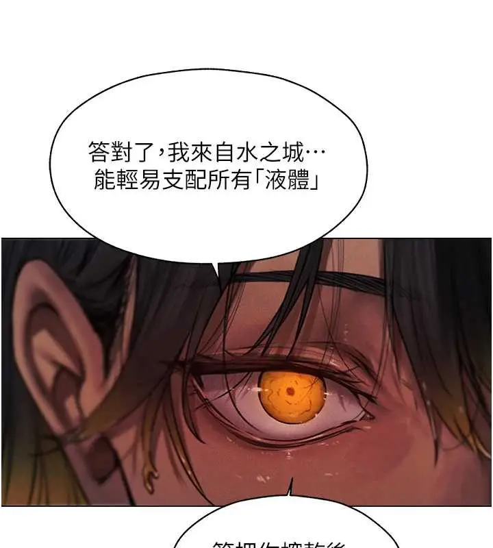 漫画《人妻猎人》第99话第11张图