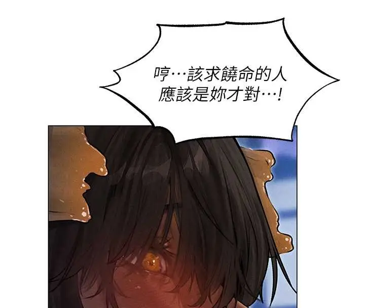 漫画《人妻猎人》第99话第110张图
