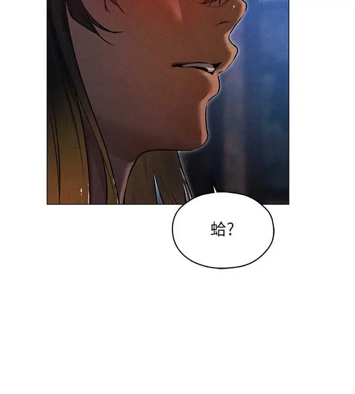 漫画《人妻猎人》第99话第111张图