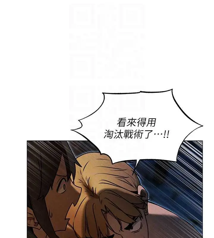 漫画《人妻猎人》第99话第114张图
