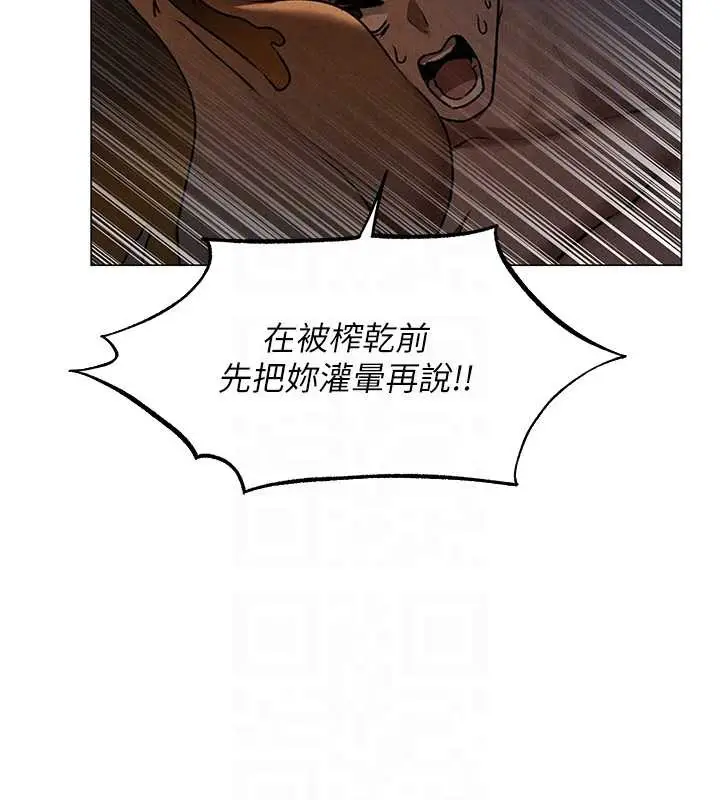 漫画《人妻猎人》第99话第115张图