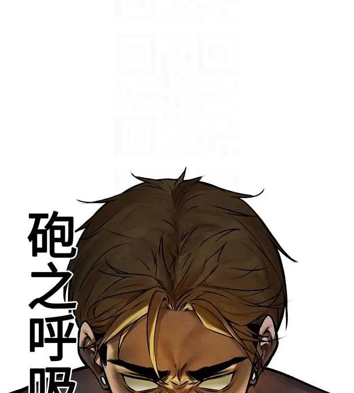漫画《人妻猎人》第99话第116张图