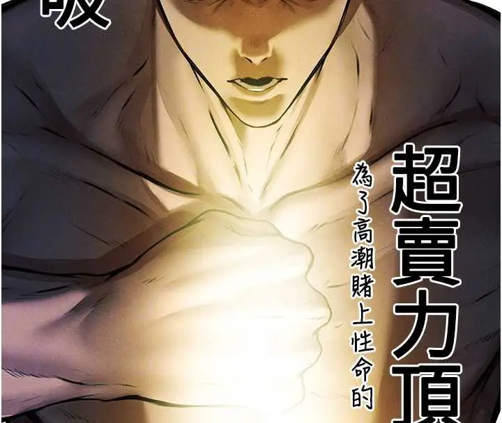 漫画《人妻猎人》第99话第117张图