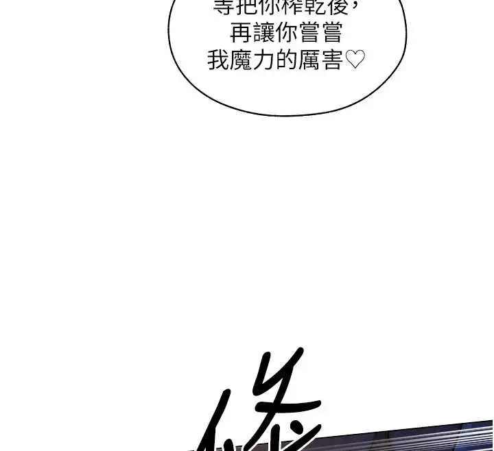 漫画《人妻猎人》第99话第12张图