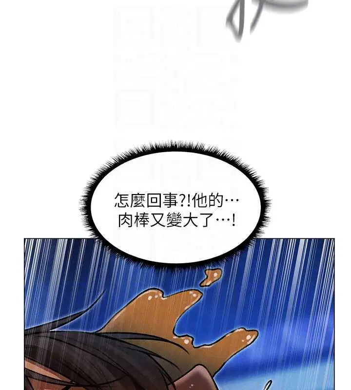 漫画《人妻猎人》第99话第122张图