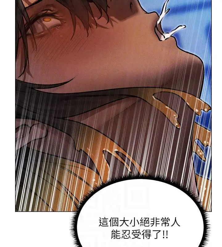 漫画《人妻猎人》第99话第123张图