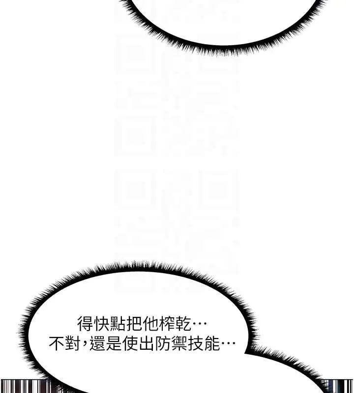 漫画《人妻猎人》第99话第124张图