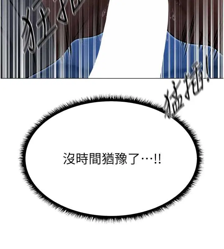 漫画《人妻猎人》第99话第127张图
