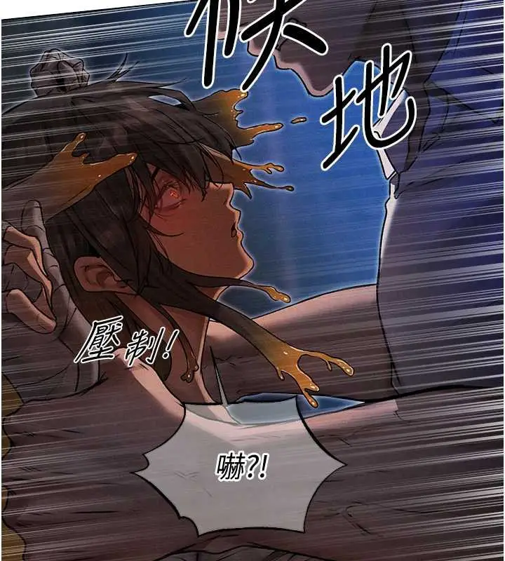 漫画《人妻猎人》第99话第13张图