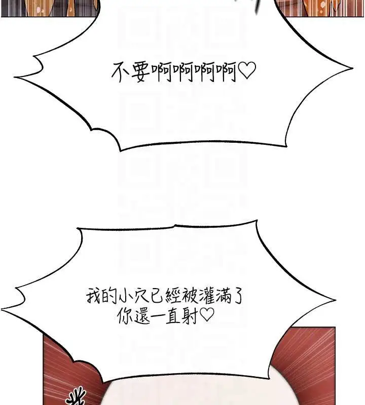 漫画《人妻猎人》第99话第130张图