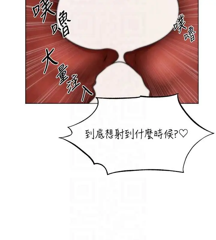 漫画《人妻猎人》第99话第131张图