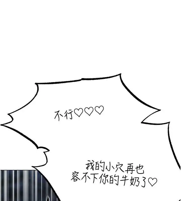 漫画《人妻猎人》第99话第133张图