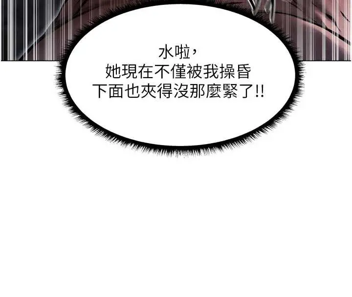 漫画《人妻猎人》第99话第136张图