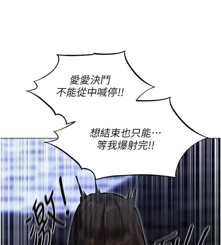 漫画《人妻猎人》第99话第139张图