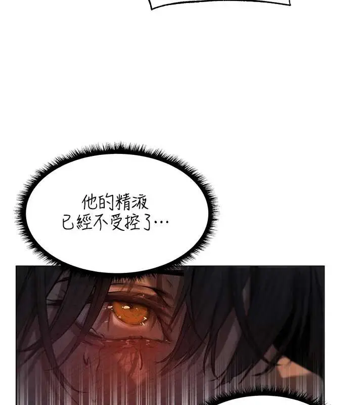 漫画《人妻猎人》第99话第142张图