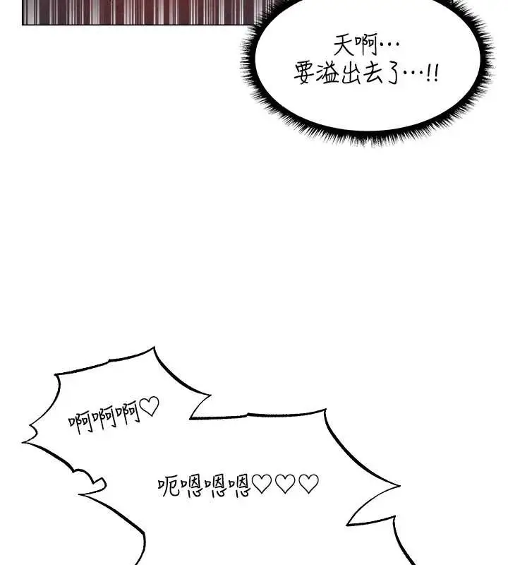 漫画《人妻猎人》第99话第143张图
