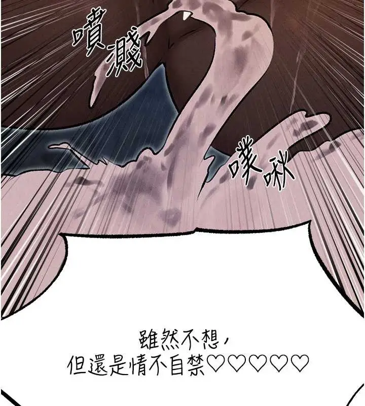 漫画《人妻猎人》第99话第146张图