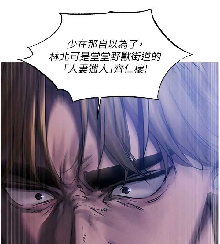 漫画《人妻猎人》第99话第15张图
