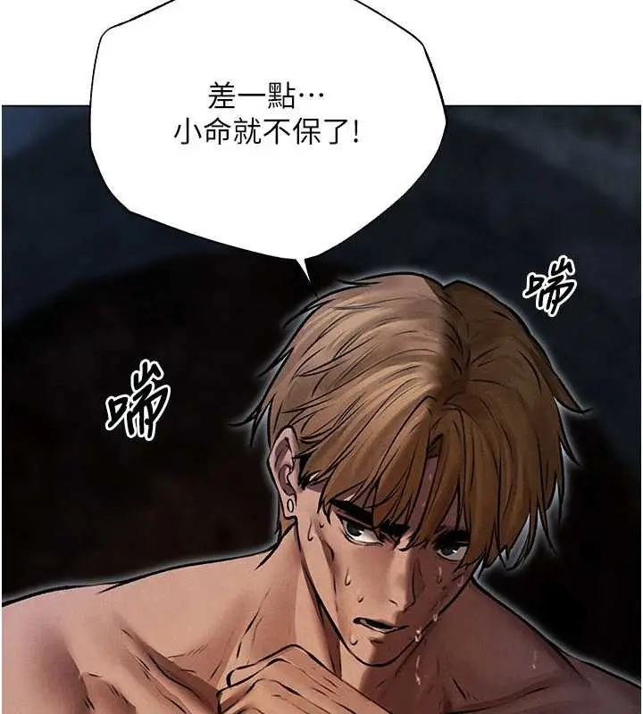漫画《人妻猎人》第99话第150张图