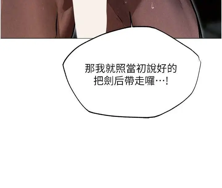 漫画《人妻猎人》第99话第152张图