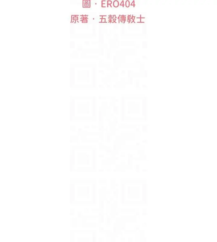 漫画《人妻猎人》第99话第21张图
