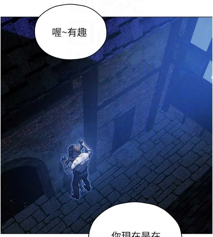漫画《人妻猎人》第99话第22张图