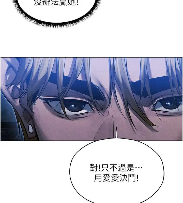 漫画《人妻猎人》第99话第24张图