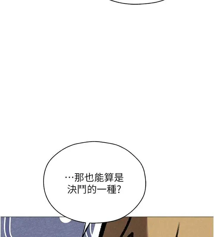 漫画《人妻猎人》第99话第25张图