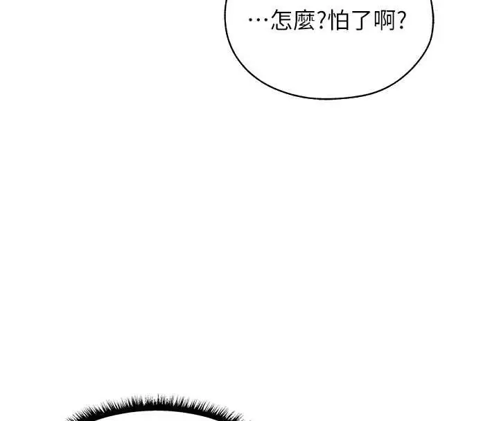 漫画《人妻猎人》第99话第27张图