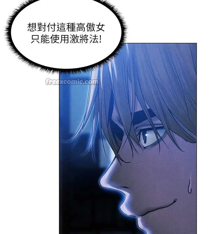漫画《人妻猎人》第99话第28张图
