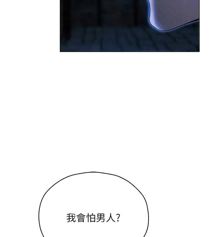 漫画《人妻猎人》第99话第29张图
